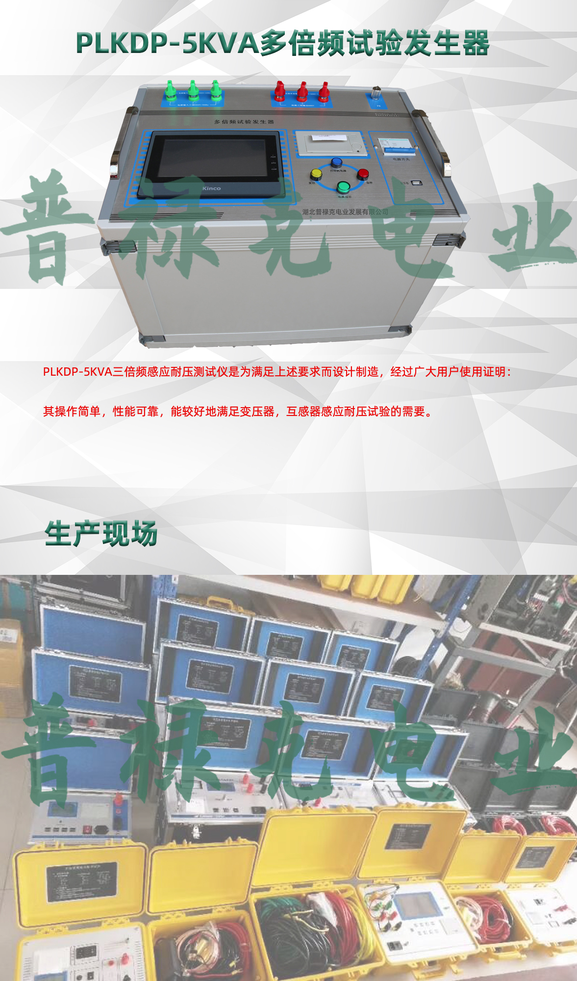 三倍频感应耐压测试仪 三倍频感应耐压测试仪