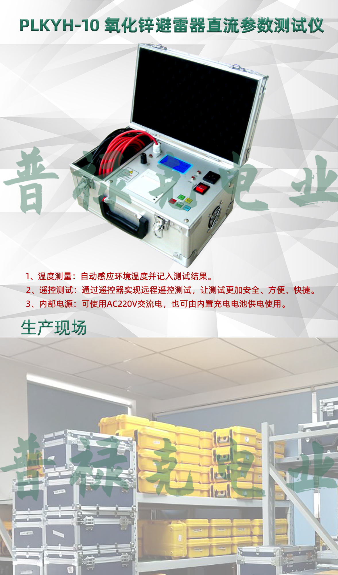 氧化锌避雷器直流参数测试仪 氧化锌避雷器直流参数测试仪