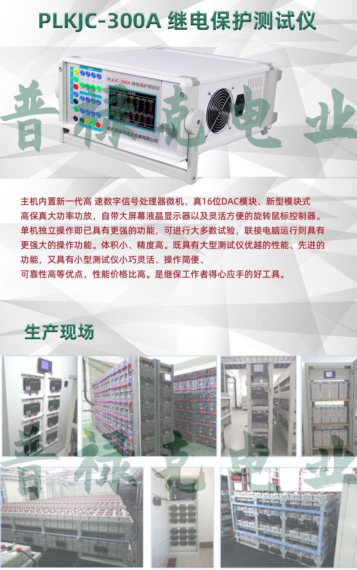 继电保护测试仪 继电保护测试仪